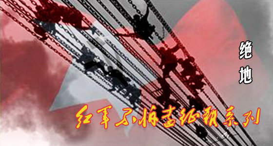 第8集 绝地