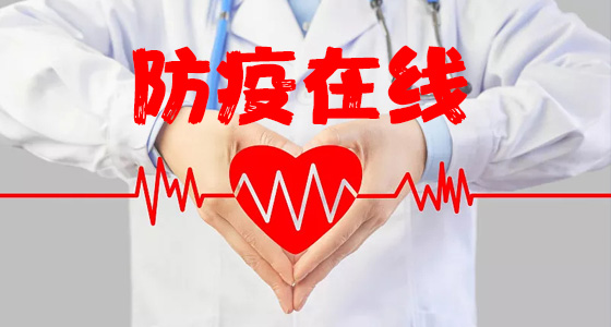 守护城市