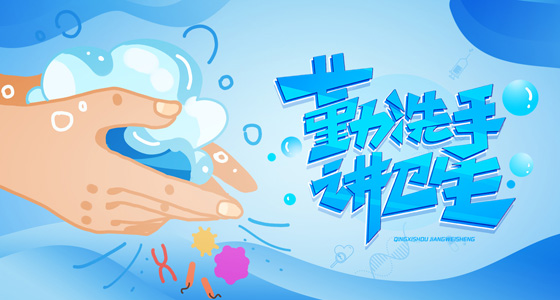 全民防疫在线