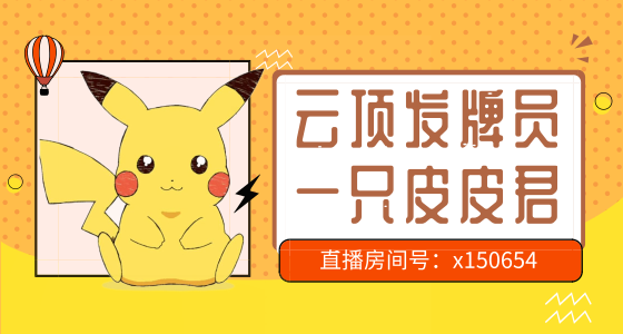 云顶之弈:赌起来