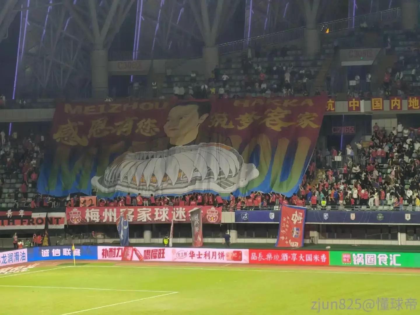 赛前梅州球迷晒多幅Tifo，致敬投资人魏晋平与梅州全体队员