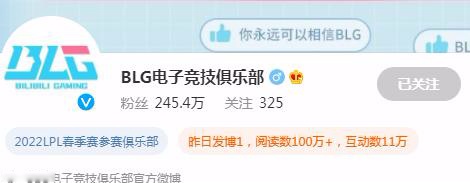 “UZI官宣休息仅17小时，BLG掉了2万活粉”，WE草莓和MLXG发声