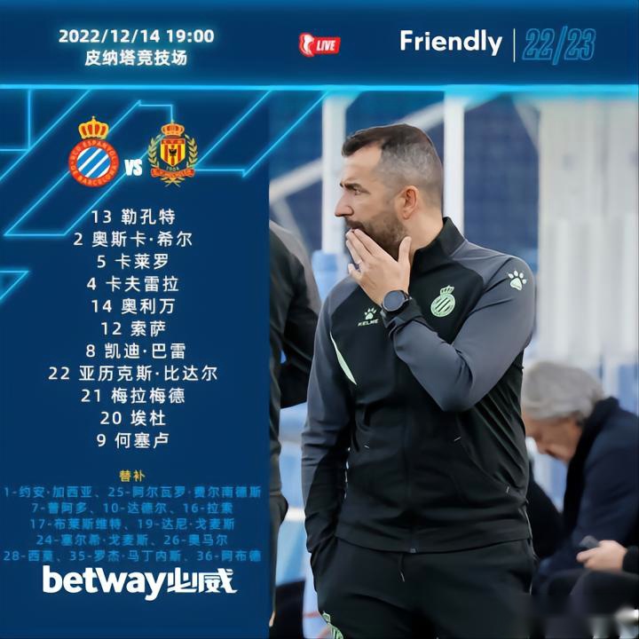 首发阵容预测与战术分析