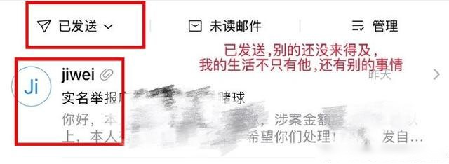 爆料徐杰女网友再发文：所有事情有理有据，哪句话是恶意的呢？ (http://www.tiidu.cn/) 娱乐 第2张