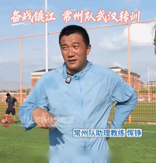 苏超副班长常州队在武汉备战，常州队助教：球员会内疚流泪
