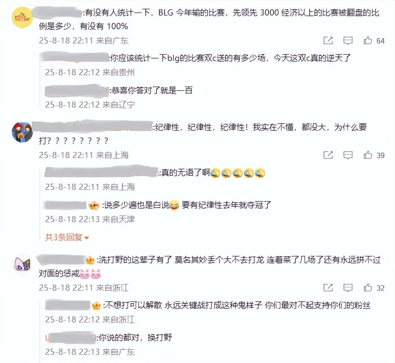 BLG惨遭IG逆天翻盘！shadow承认：后期决策和资源处理越来越差 (http://www.jingganghuifeng.com.cn/) 体育 第2张