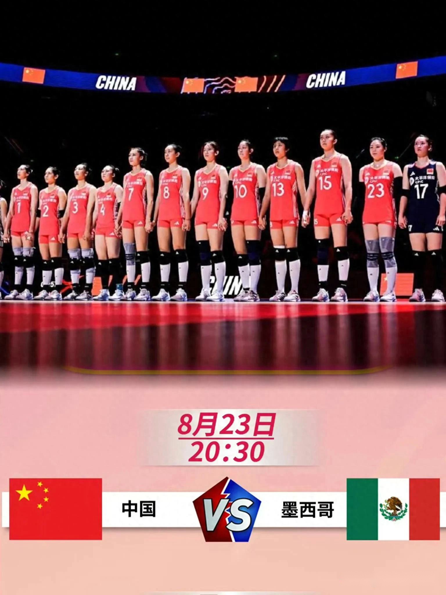 女排世锦赛8月23日赛程：中国vs墨西哥，女排看首发冲首秀开门红 (http://www.jingganghuifeng.com.cn/) 体育 第1张