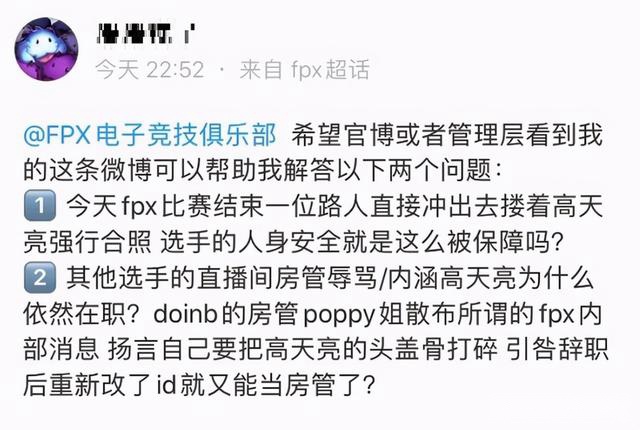 心疼小天!Doinb力挺房管:保护好自己!糖小幽:又能恰饭了