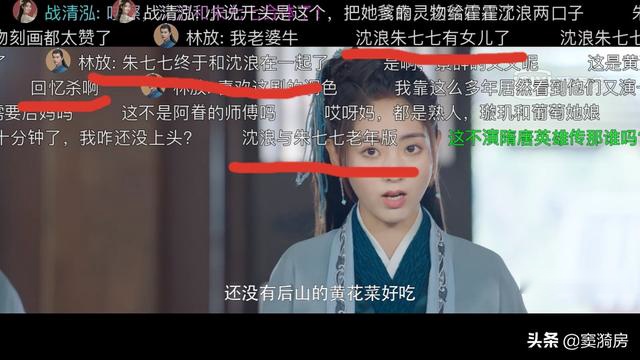 明月曾照江东寒：首播即热，沈浪朱七七即武林外史后再续前缘