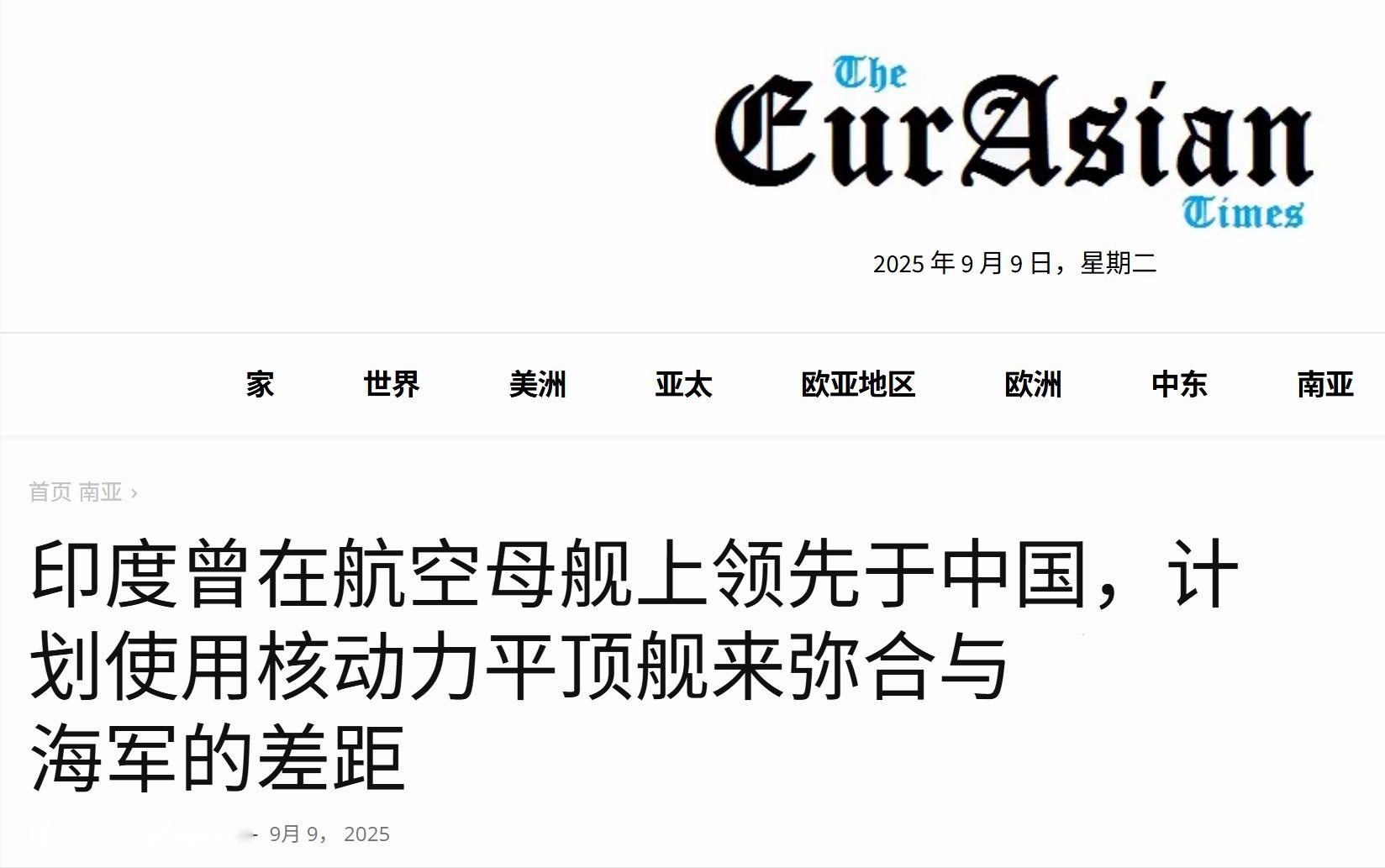印媒自负地表示，印度新建核动力航母将弥合中印海军的差距 (http://www.armanice.com/) 体育 第3张