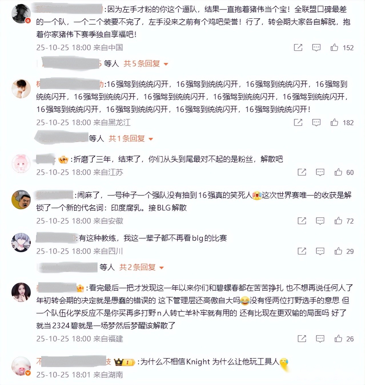 耻辱！BLG止步16强！Bin去年曾放话：如果16强，明年就不想打了 (http://www.busunion.cn/) xiami 第2张