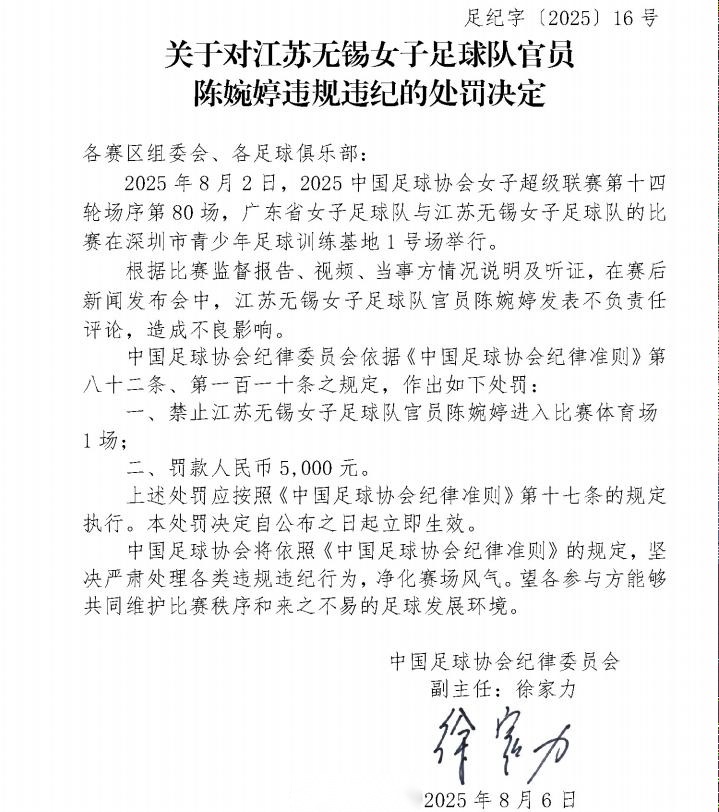 陈婉婷因批评体制问题被停赛？朱艺辟谣：她并没有说过这些话 (https://www.olegood.com/) 体育 第3张