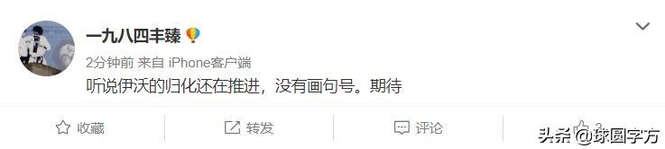 国足迎大利好!曝建业核心归化仍在推进中,球迷无需挂怀高拉特