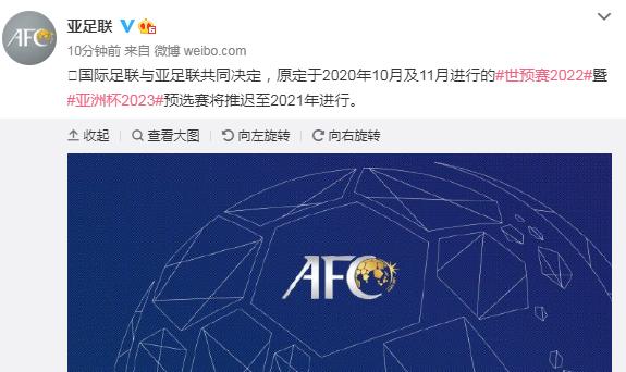 官方!亚足联宣布重磅消息,国足收获2大利好,进12强赛希望大增