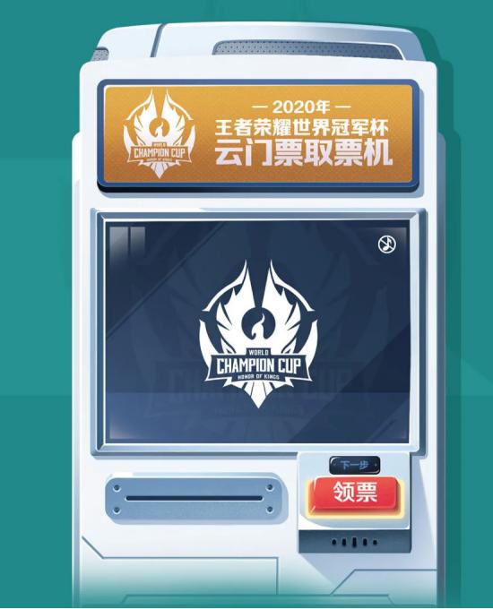 2000人助阵TS登顶，王者荣耀世冠赛重启电竞线下赛