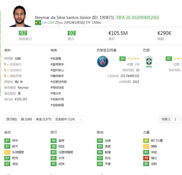 在FIFA20最新数据中，姆巴佩和戴维斯谁的速度更快？