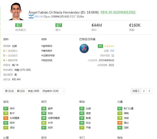 在FIFA20最新数据中，姆巴佩和戴维斯谁的速度更快？