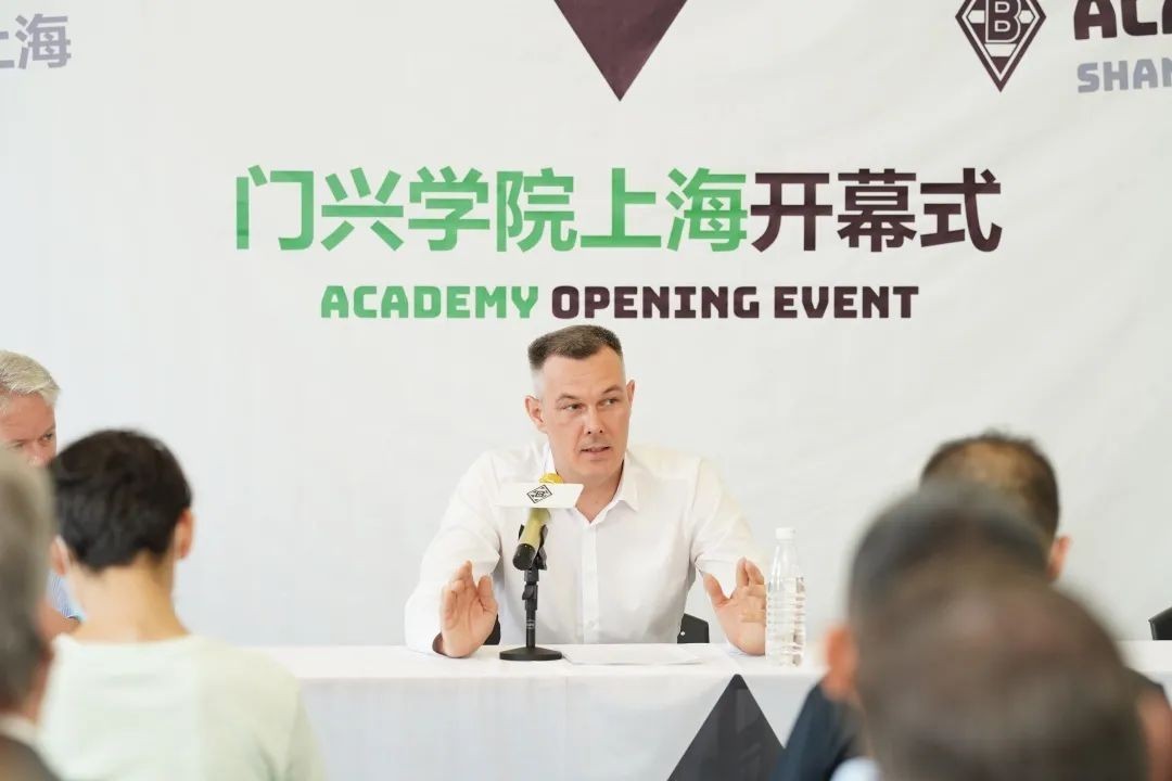 德甲门兴足球俱乐部成立“门兴学院上海”