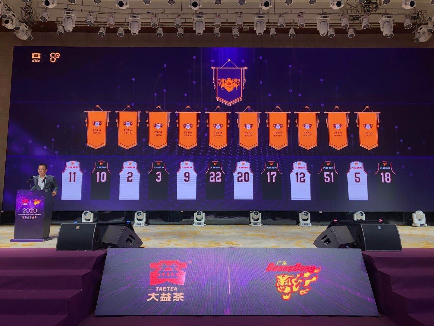 签约三年！大益茶成为广东宏远新冠名赞助商，“大益普洱”将印在球衣背后