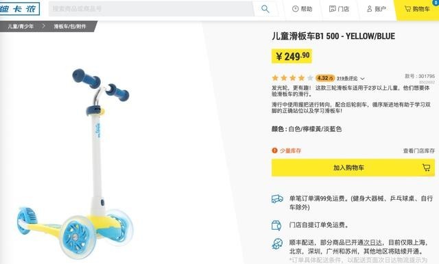 存在缺陷，上海莘威运动品有限公司召回16万辆踏板车