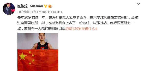 想为国出战！新科CBA状元豪言壮志，来自广东在上海起步创业