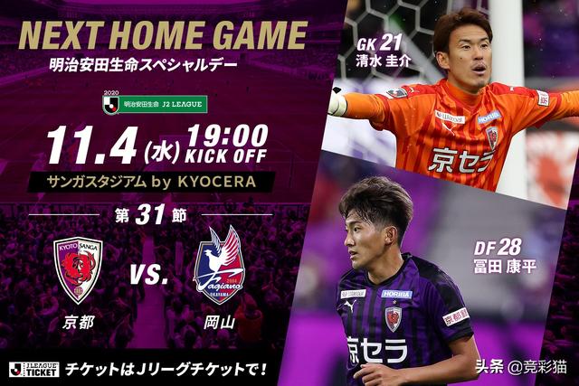 张磊：日乙两场参考！004京都不死鸟+010长崎航海