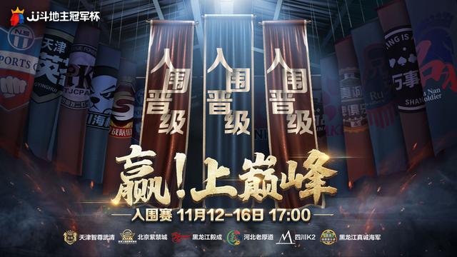 「S2总决赛入围赛」个人赛没看过瘾？顶级赛事马上就到