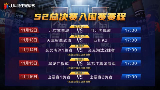 「S2总决赛入围赛」个人赛没看过瘾？顶级赛事马上就到