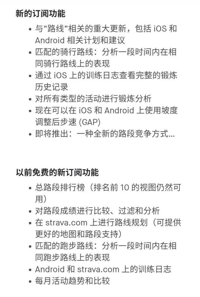 7000万用户、运动社交平台Strava估值15亿美元