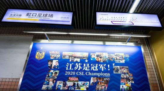 沪媒：江苏夺冠等于足协杯冠军，人心胸不能太狭隘