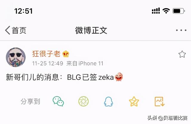 知情人爆料：BLG买下了Zeka！小天又把FPX前缀加上了