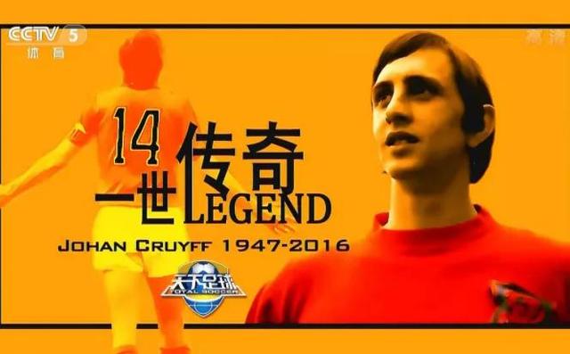 《天下足球》是我们的孩子，今天，他20岁了