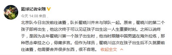 铁汉柔情!首钢队魂因孩子留守北京:这真的很积极向上