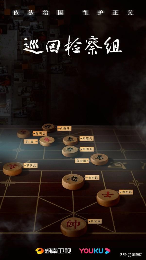 巡回检察组：“甩棍”坐不住了，渐渐进入冯森局中，企图破釜沉舟