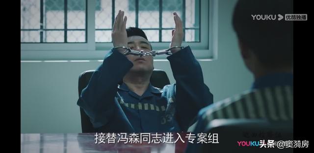 巡回检察组：“甩棍”坐不住了，渐渐进入冯森局中，企图破釜沉舟