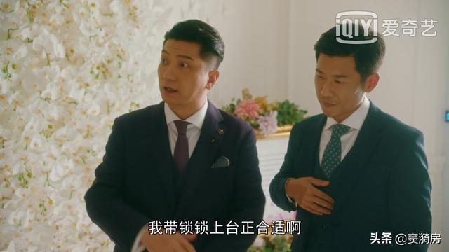 流金岁月：发现漏洞！锁锁和谢宏祖的婚礼上，别再自圆其说了