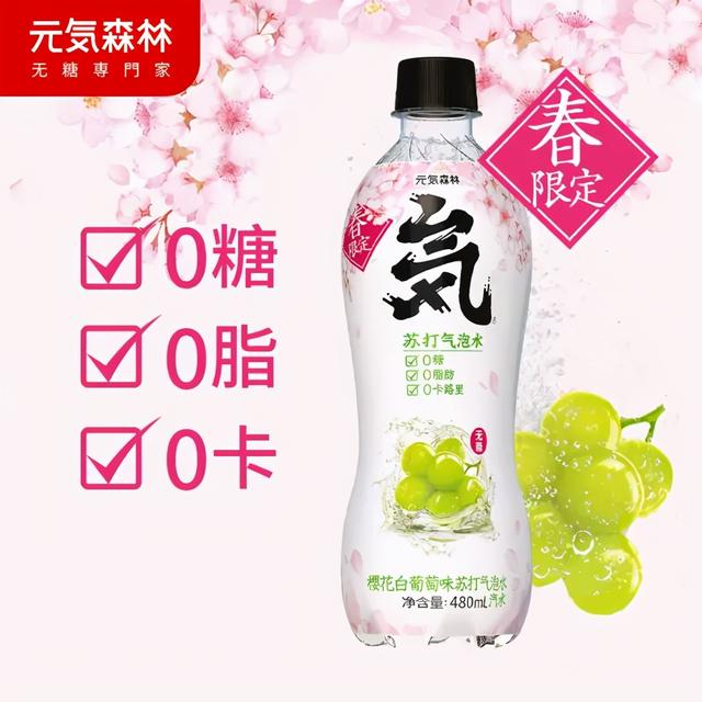 借势《司藤》、估值60亿美元 元气森林凭什么“收割”年轻人