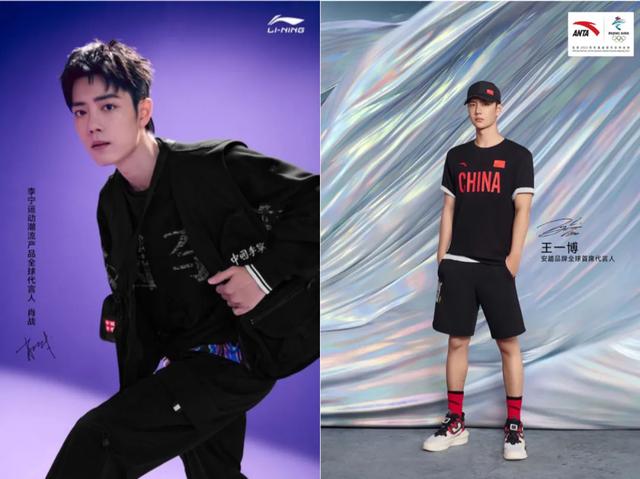 王一博VS肖战，安踏李宁开启诸神之战