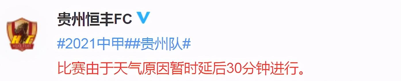 0-2!中甲大冷门:前中超黑马轰然倒下,暴雨鏖战,比赛一度中断