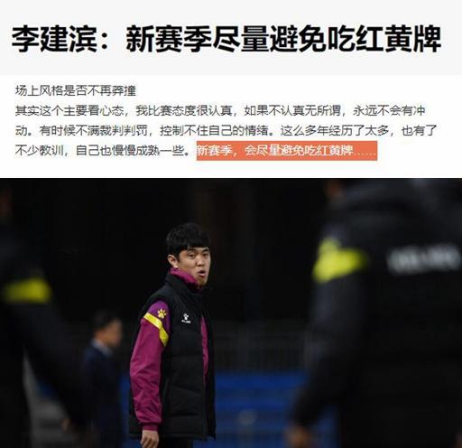 中甲再现奇葩一幕！32岁前国脚赛季0出场，在替补席骂裁判染红