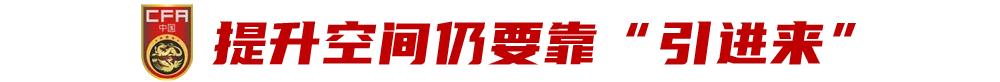 “走出去的”武磊获好评,还需“引进来的”艾克森站出来