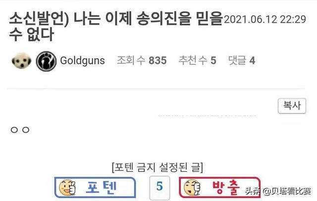 “IG被EDG翻盘”登上韩网头条，LCK网友：再也不能相信宋义进了