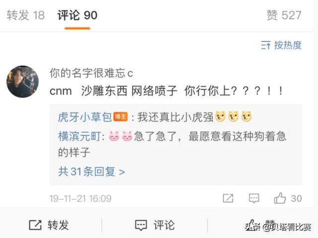 LPL又1选手黑料被扒出!曾公开嘲讽RNG,贬低小虎,还叫UZI洗澡狗