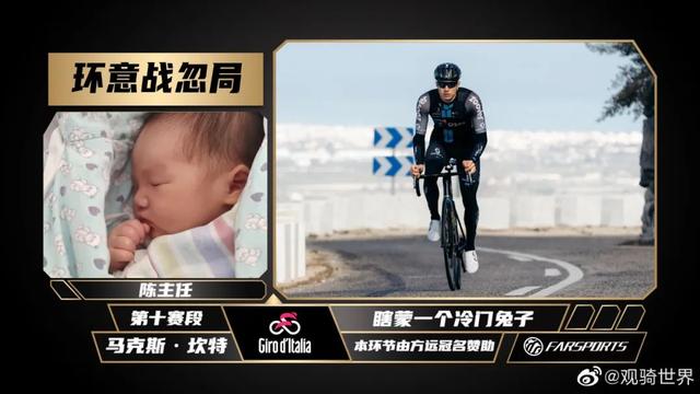 2021环法前瞻 by 陈主任