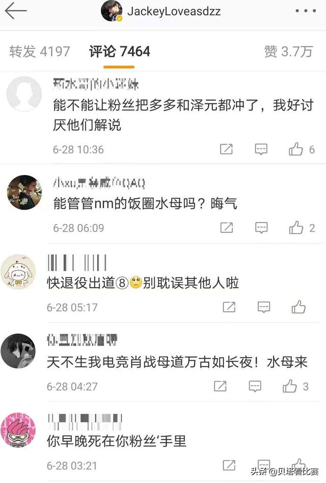 米勒道歉后，JKL微博被喷7000条！网友怒喷：早晚被你粉丝害死