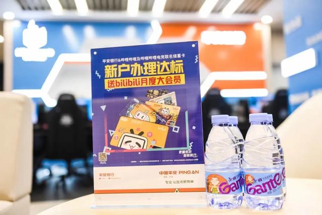 首家电竞主题银行门店开业！哔哩哔哩电竞×平安银行玩出新高度