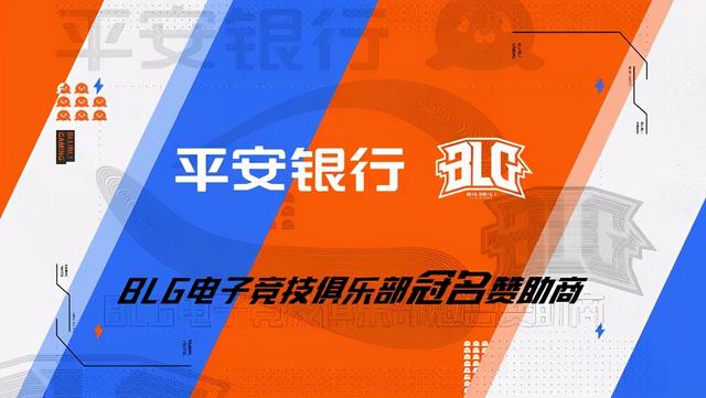 首家电竞主题银行门店开业！哔哩哔哩电竞×平安银行玩出新高度