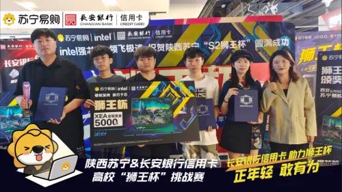 首家电竞主题银行门店开业！哔哩哔哩电竞×平安银行玩出新高度