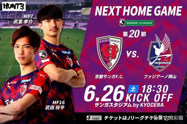 邵煊：日乙京都不死鸟+琉球FC 两场赛事全面解析