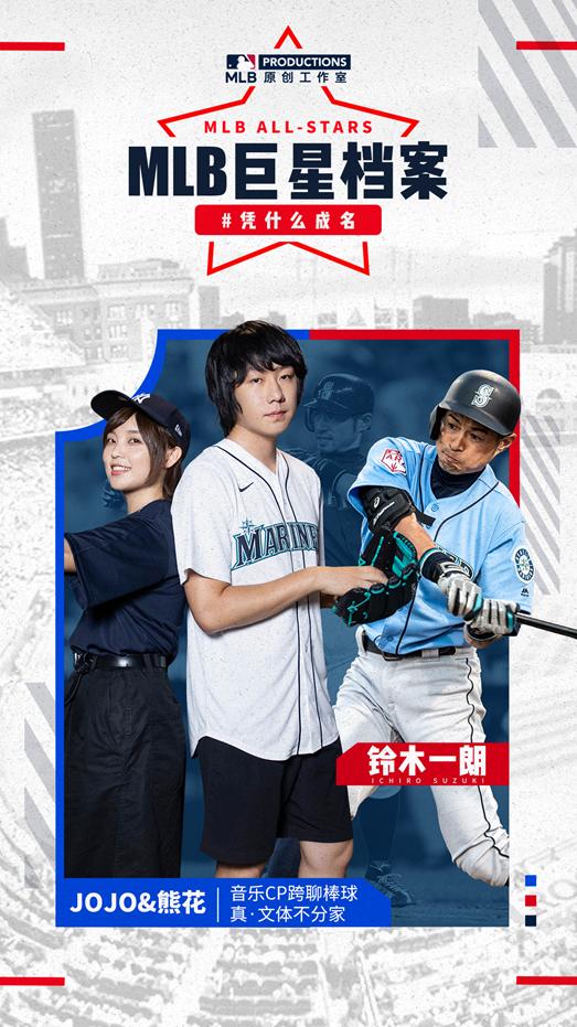 那个代表亚洲棒球，成为历史第一的男人